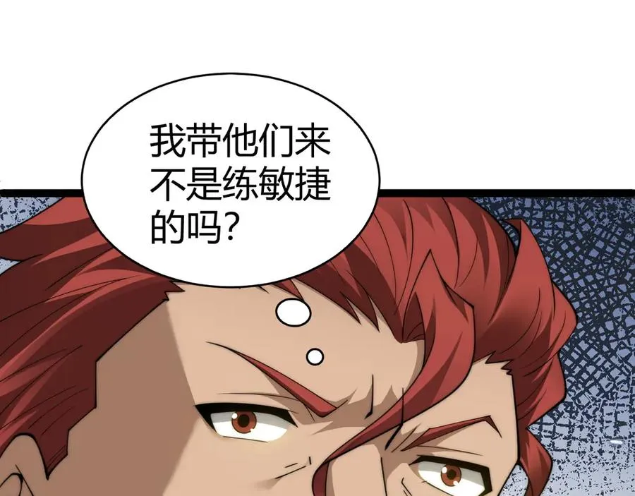 第61话 女皇觉醒归来95
