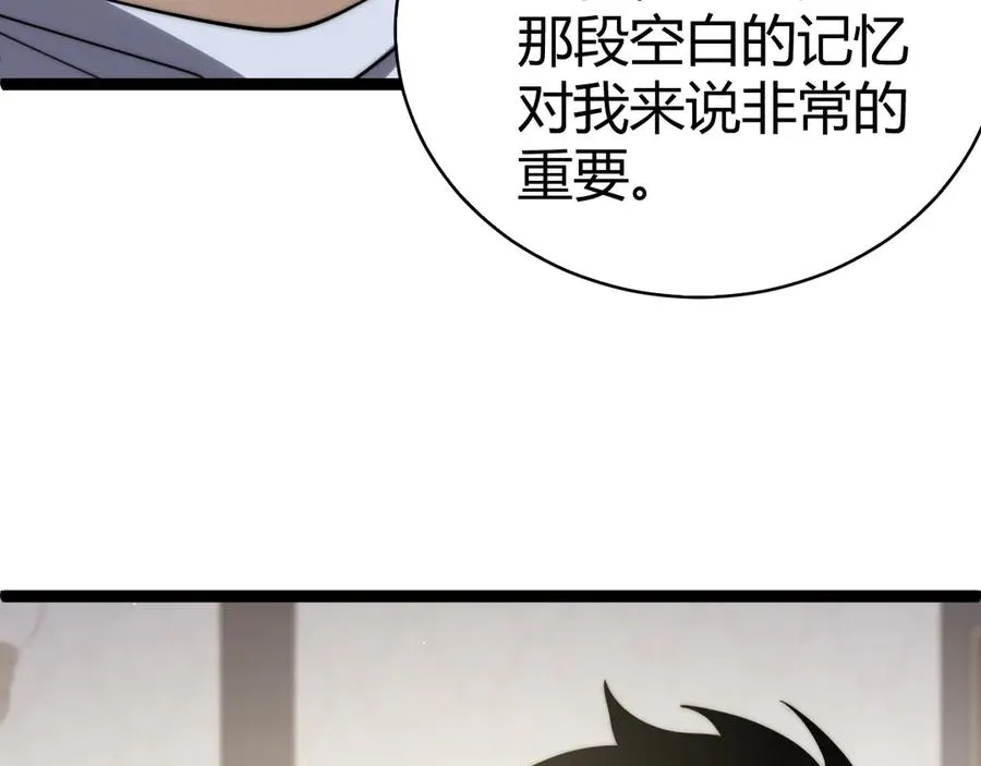 第60话 深海之渊75