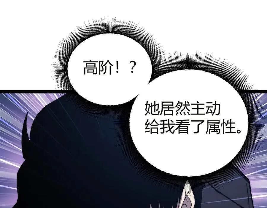 第53话 突如其来的危机！29