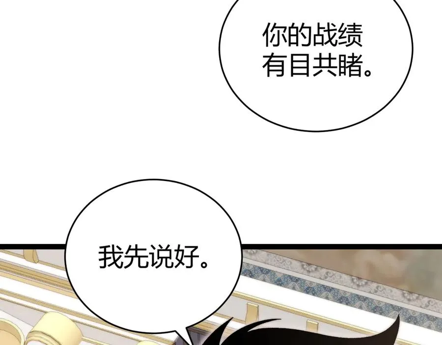 第66话 明争暗斗18