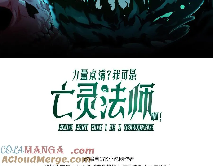第67话 暴打NPC8