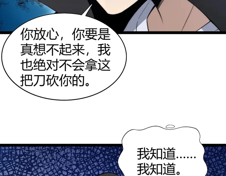 第67话 暴打NPC149