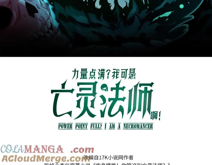 第53话 突如其来的危机！8