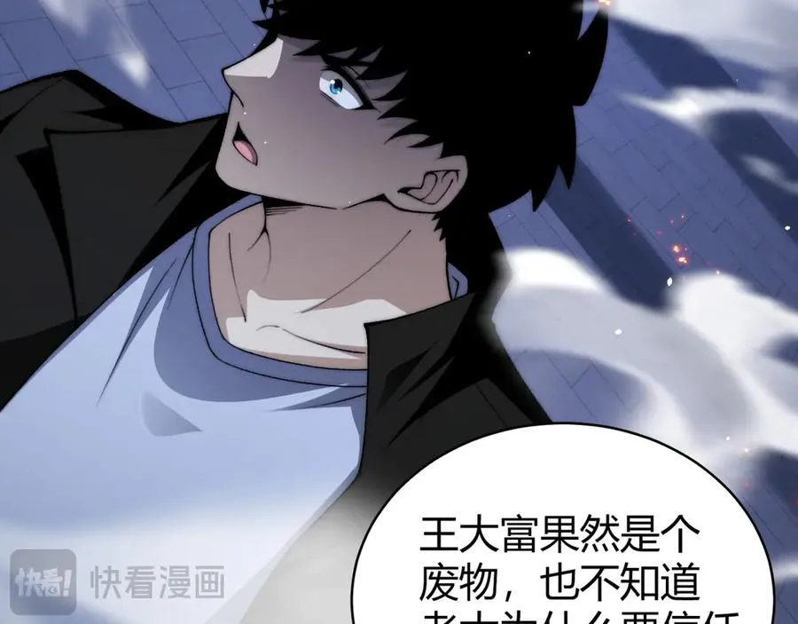 第52话 持续崩塌的副本！146
