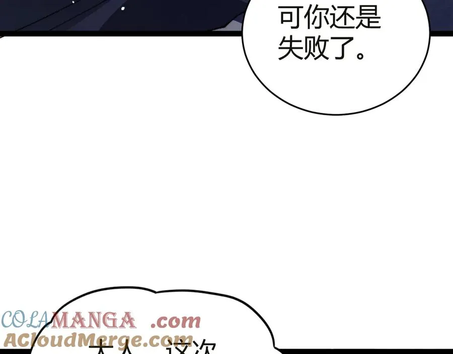 第54话 冥界之火！140