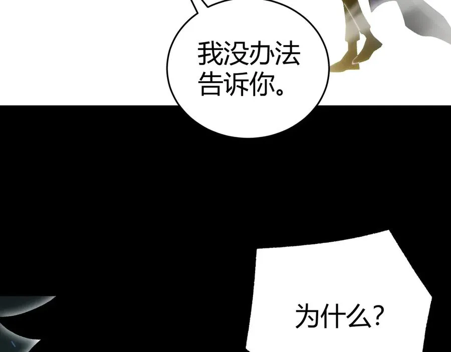 第61话 女皇觉醒归来70