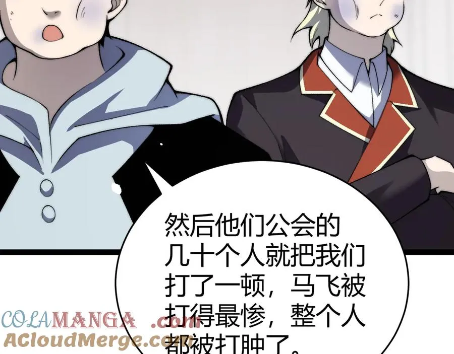 第55话 寻找失去的记忆76