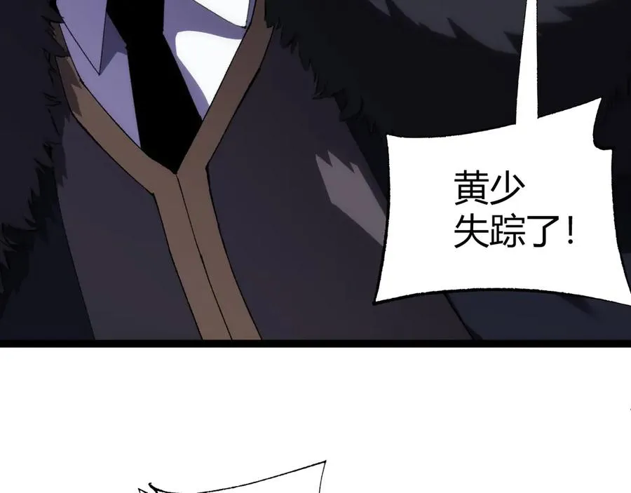 第56话 猎人公会全体出动！123