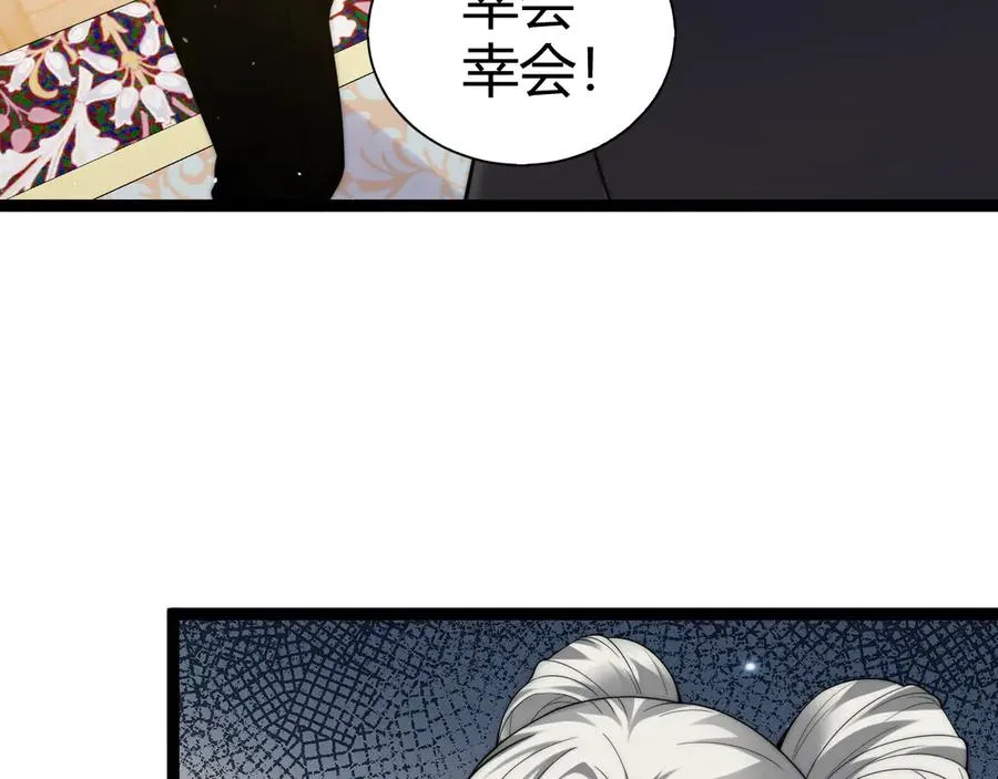 第65话 京都家族大会开启！77