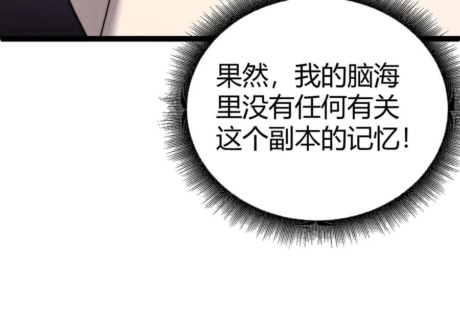 第55话 寻找失去的记忆66