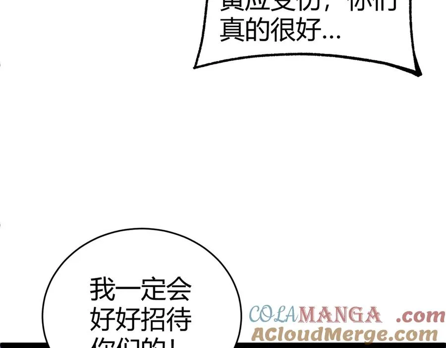 第56话 猎人公会全体出动！36