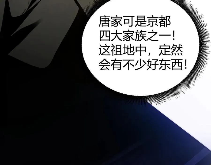 第65话 京都家族大会开启！155