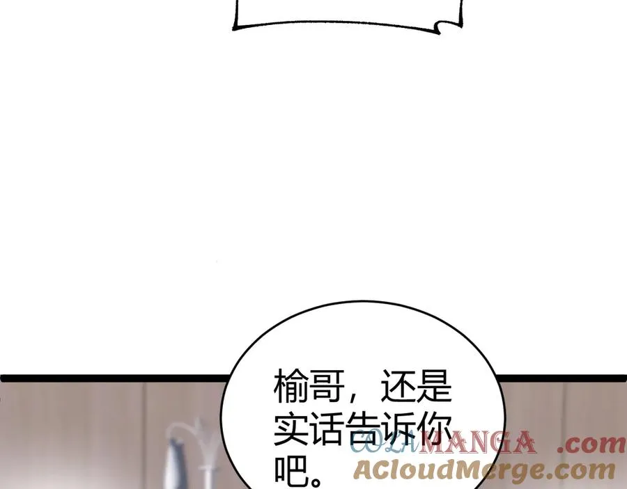 第55话 寻找失去的记忆56