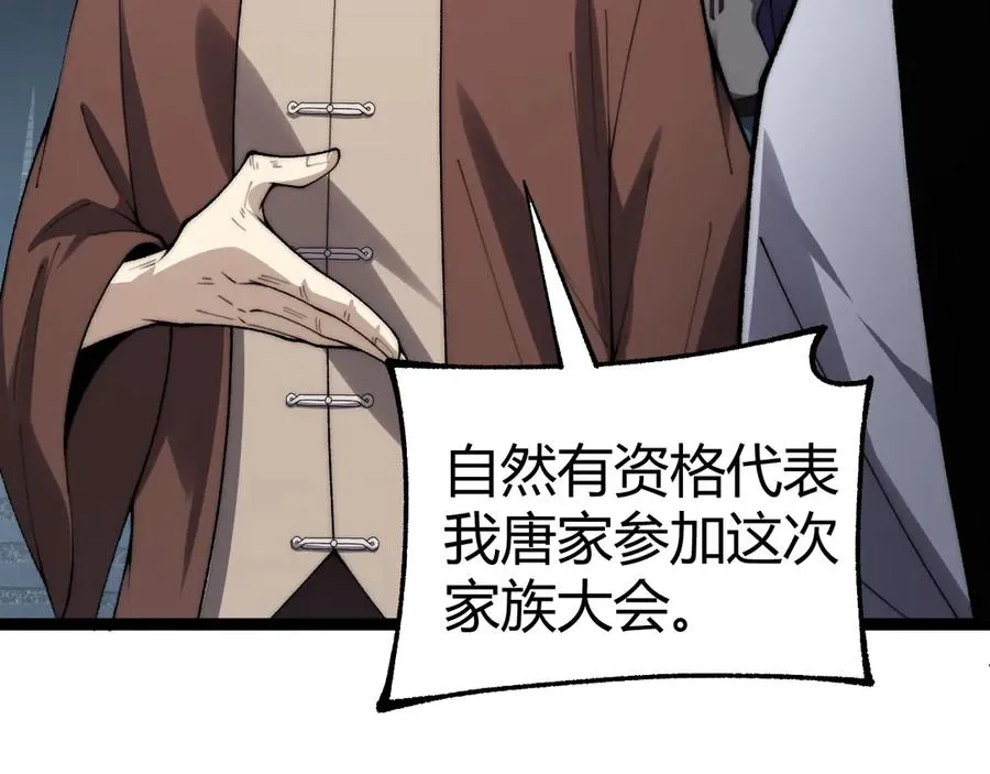 第66话 明争暗斗101