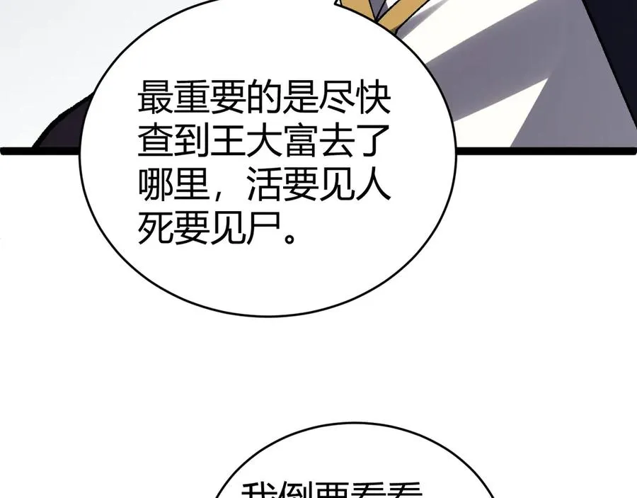 第55话 寻找失去的记忆101
