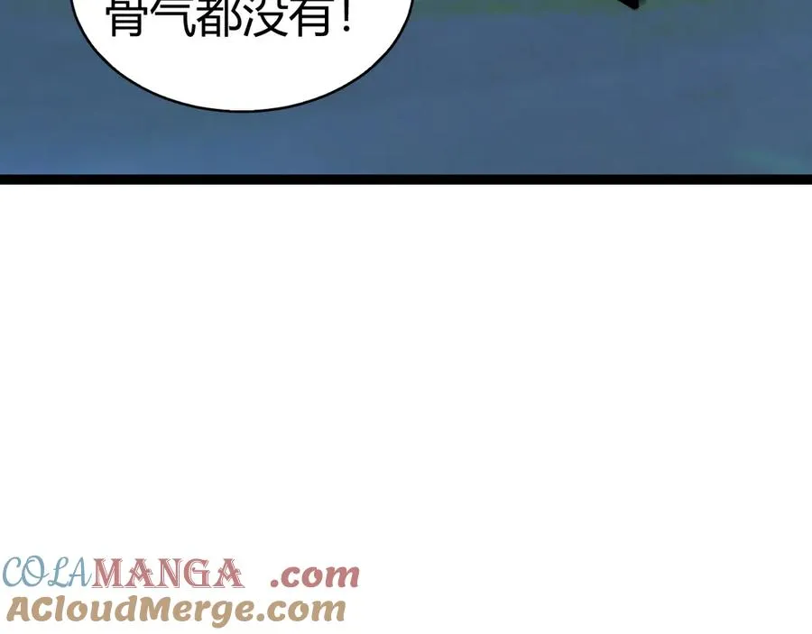 第67话 暴打NPC56