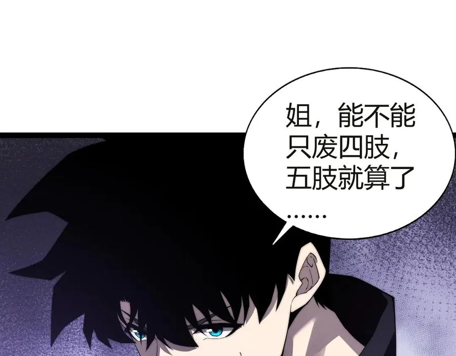 第53话 突如其来的危机！109