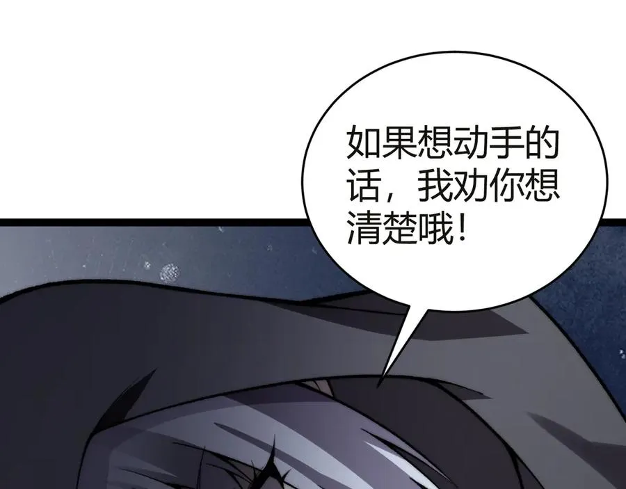 第53话 突如其来的危机！26