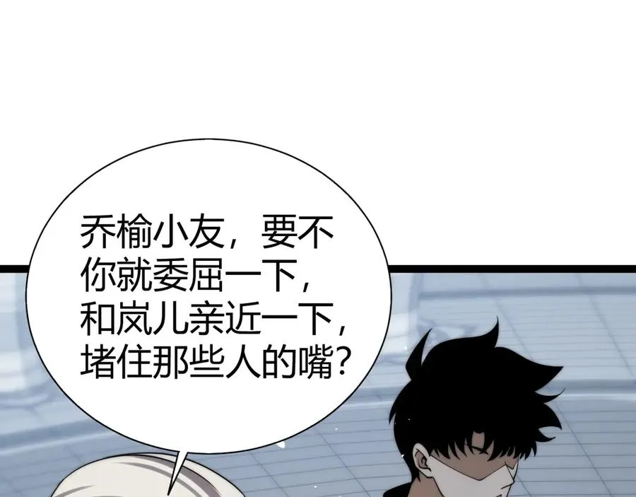 第66话 明争暗斗111