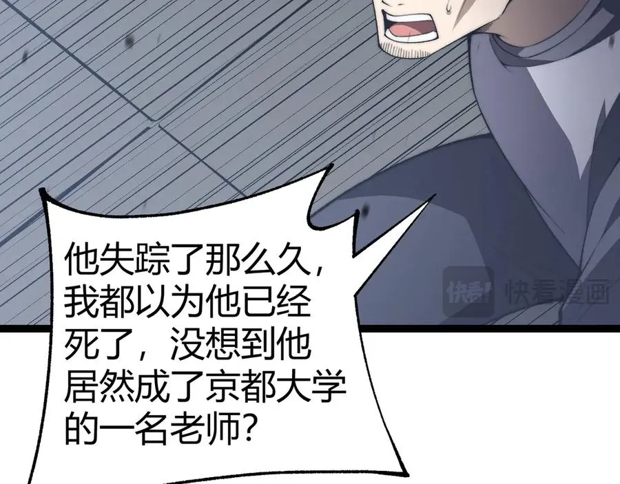 第58话 猎人公会杀进京都大学！134