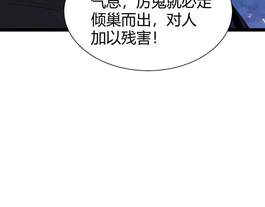 第67话 暴打NPC126
