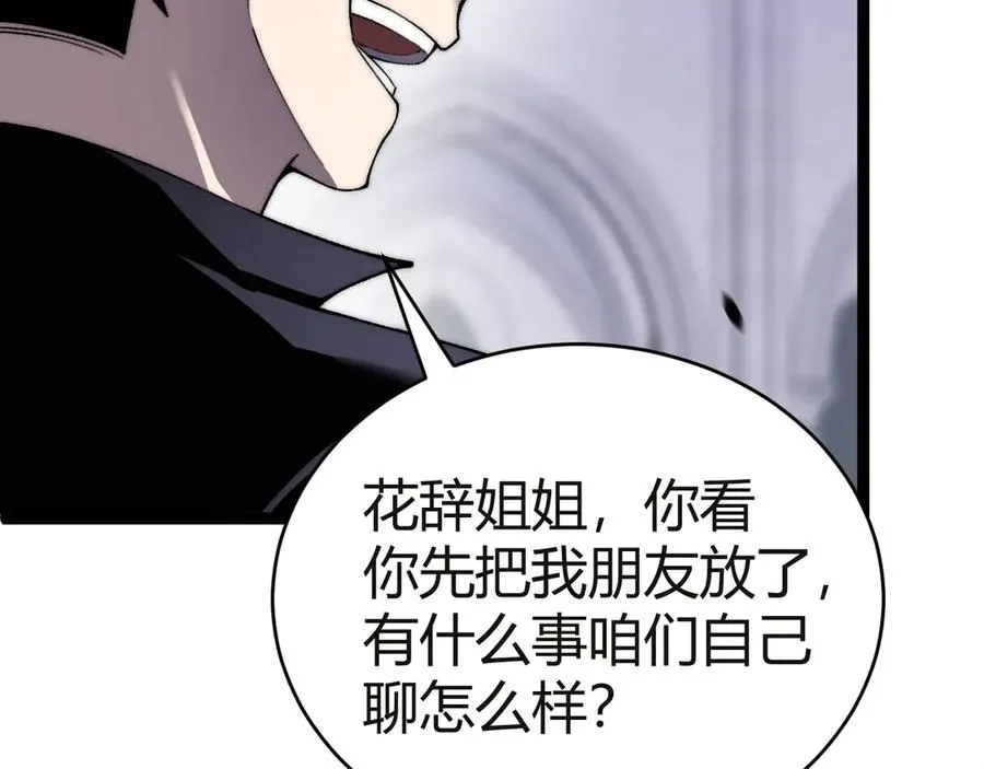 第53话 突如其来的危机！15
