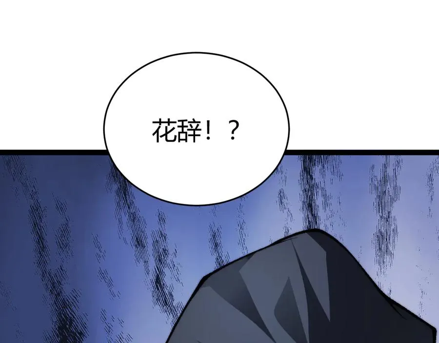 第52话 持续崩塌的副本！162