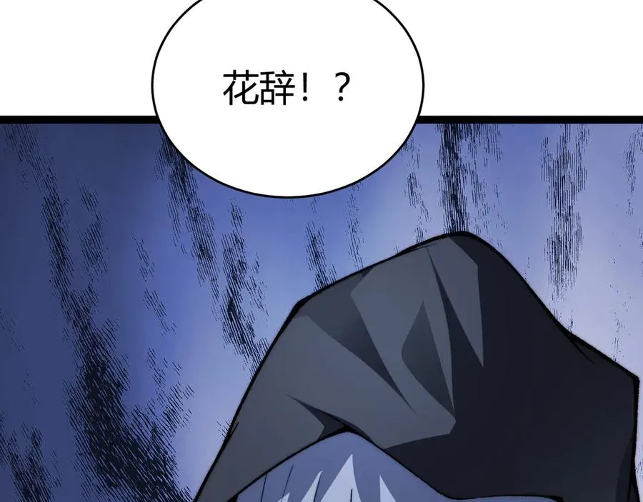 第53话 突如其来的危机！3