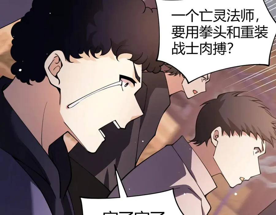 第62话 对决之地101