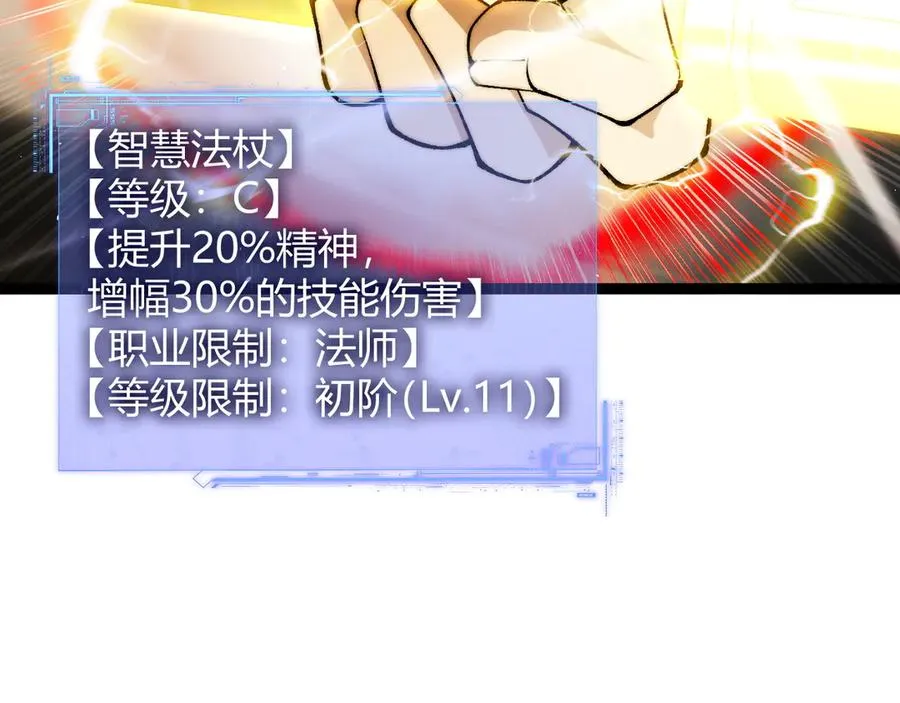 第52话 持续崩塌的副本！59