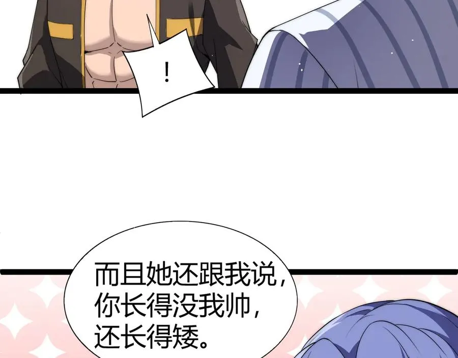 第62话 对决之地42