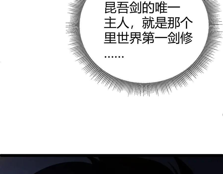 第59话 昆吾剑67