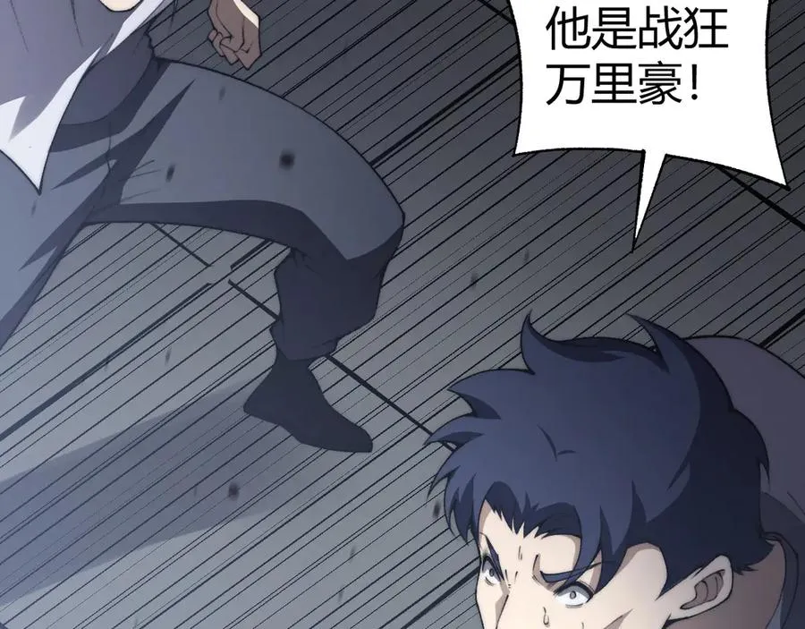 第58话 猎人公会杀进京都大学！133