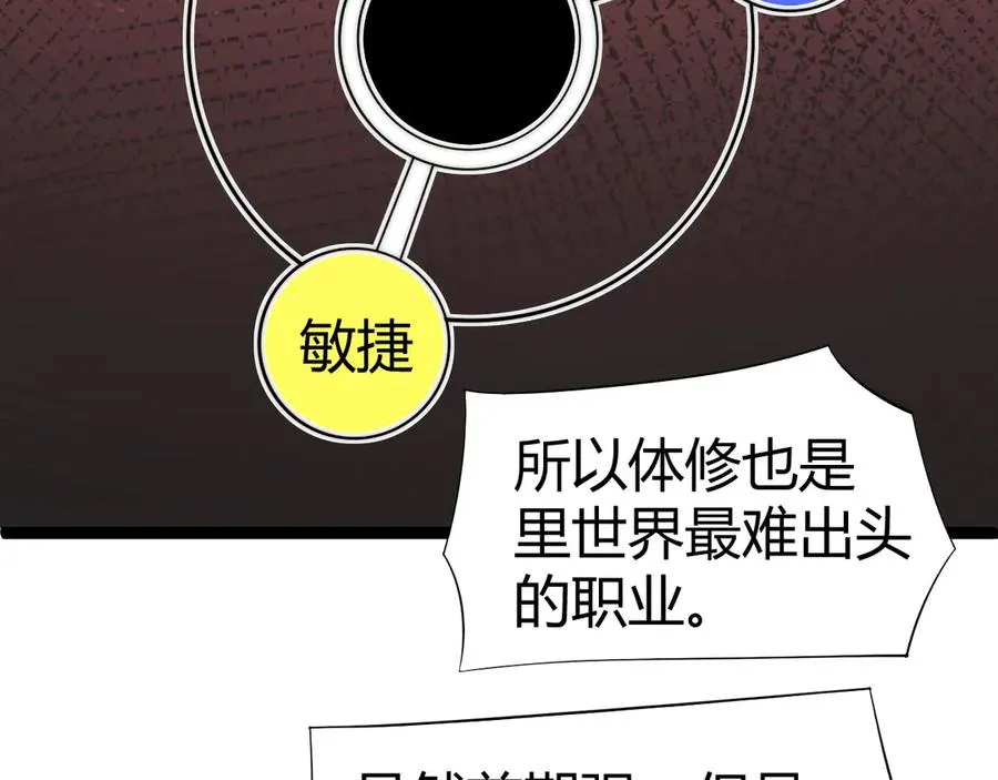 第60话 深海之渊99