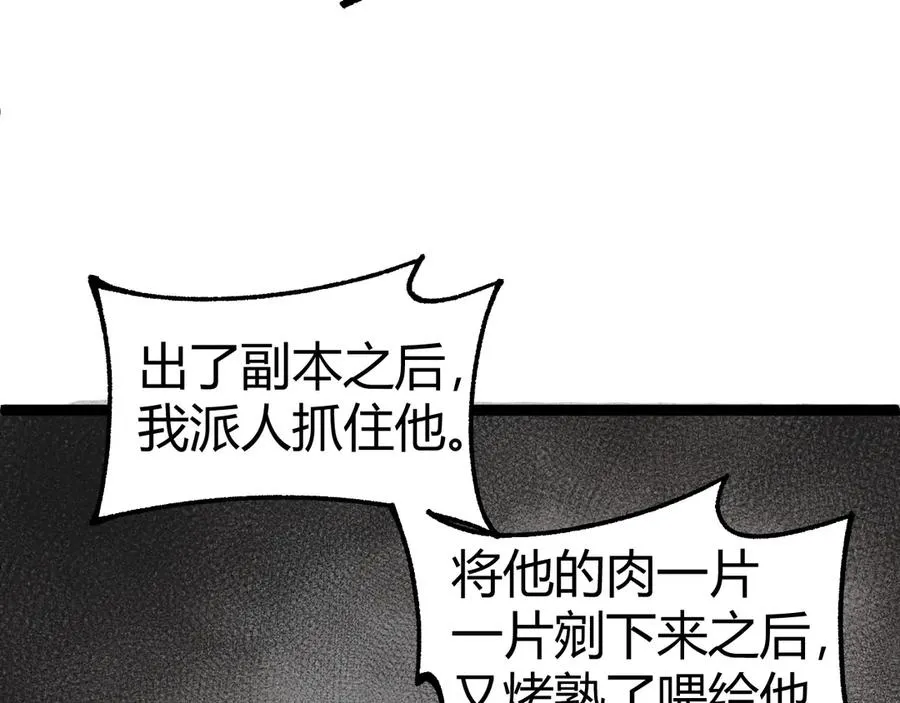 第56话 猎人公会全体出动！33