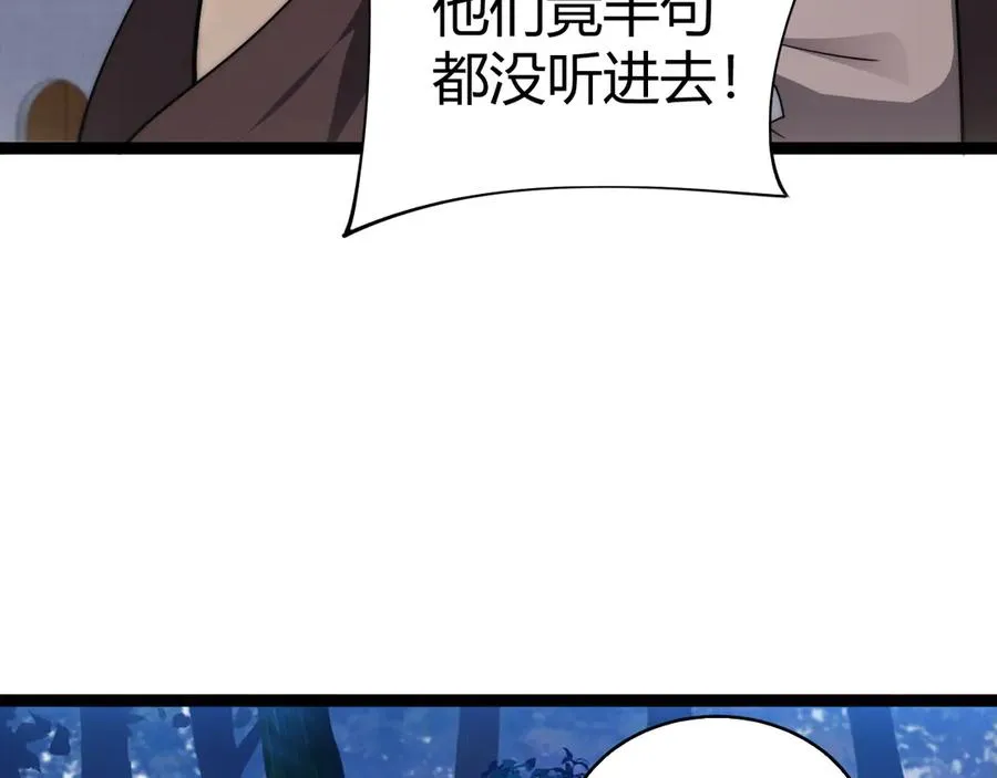 第67话 暴打NPC59