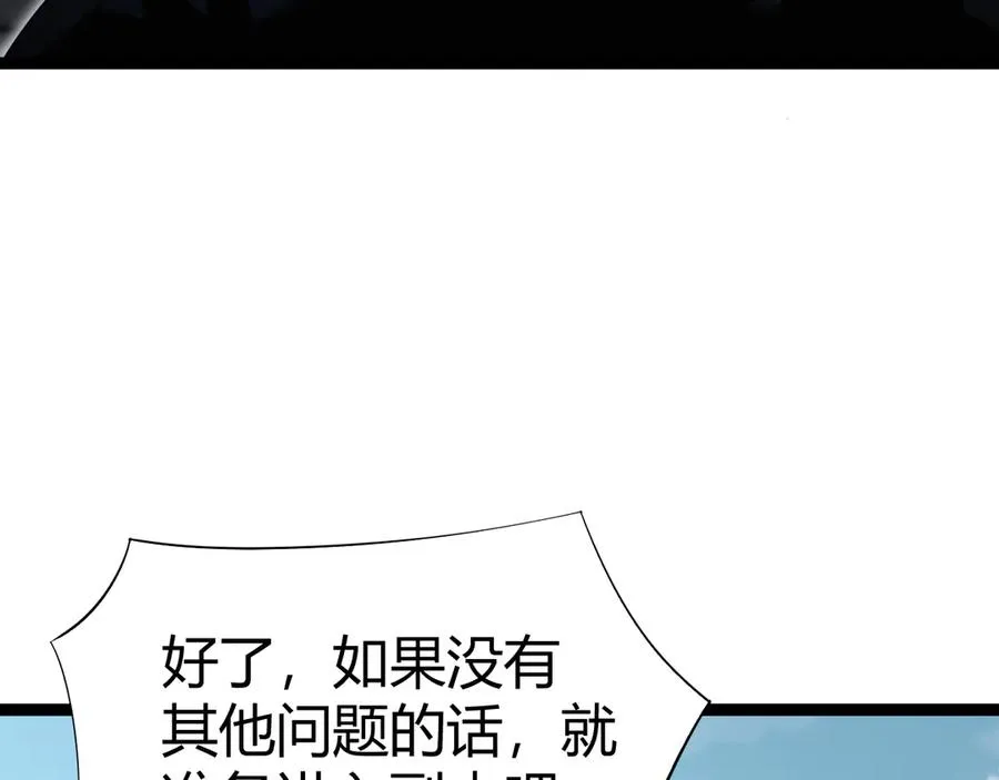 第66话 明争暗斗91