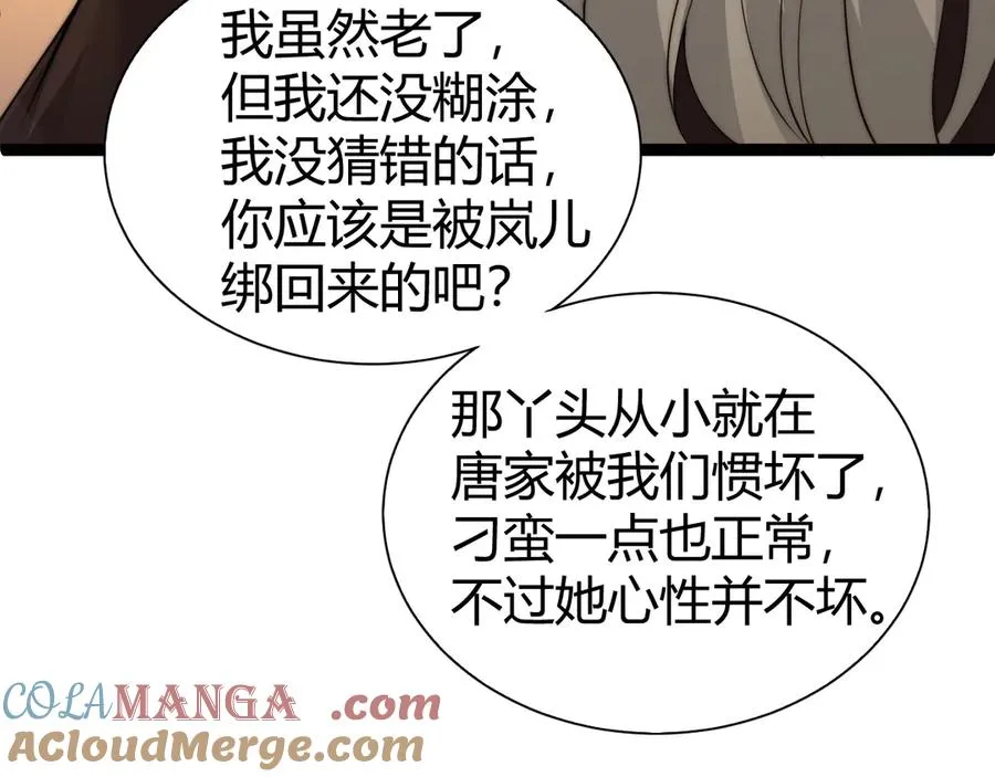 第65话 京都家族大会开启！136
