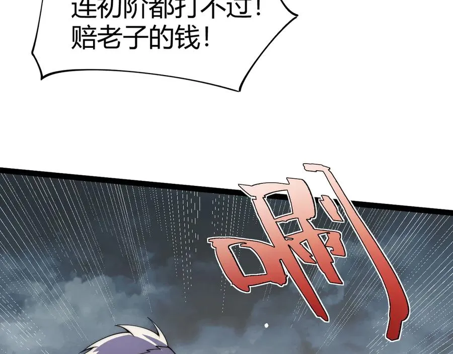 第62话 对决之地122