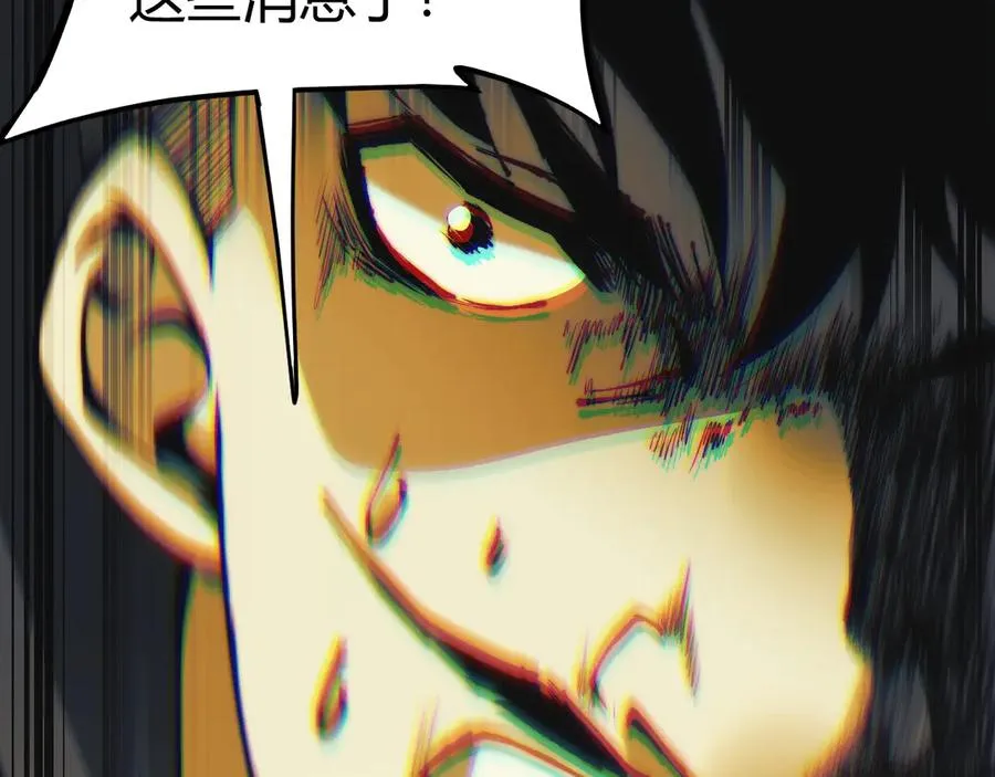 第52话 持续崩塌的副本！127