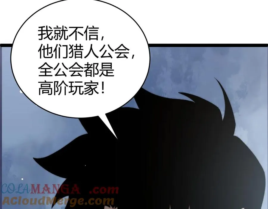 第55话 寻找失去的记忆84