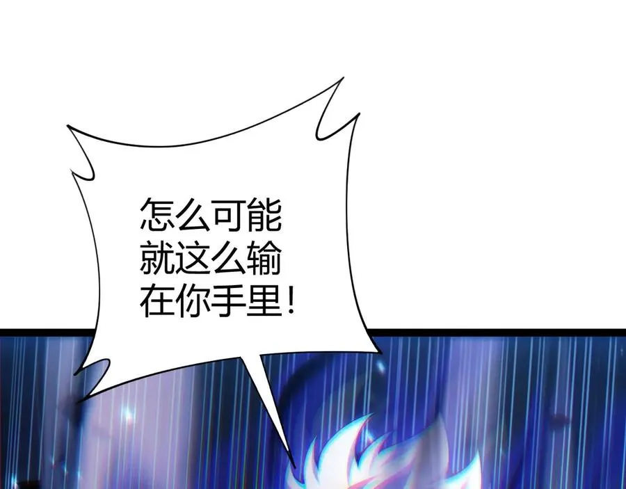 第63话 绝技！97