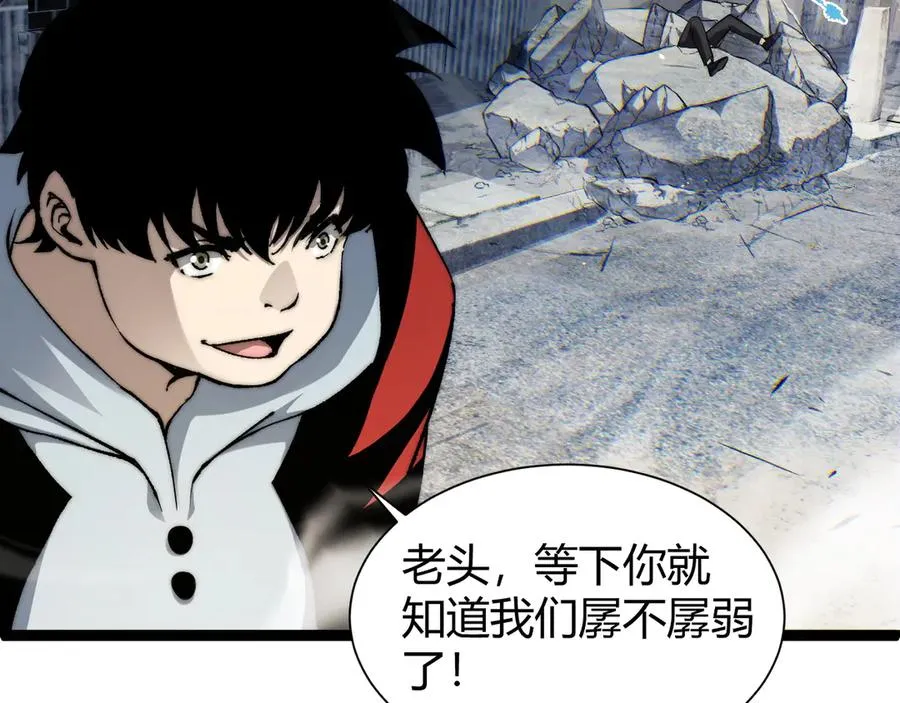 第57话 马飞爆发！81