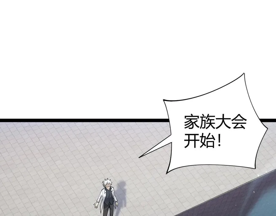 第67话 暴打NPC11