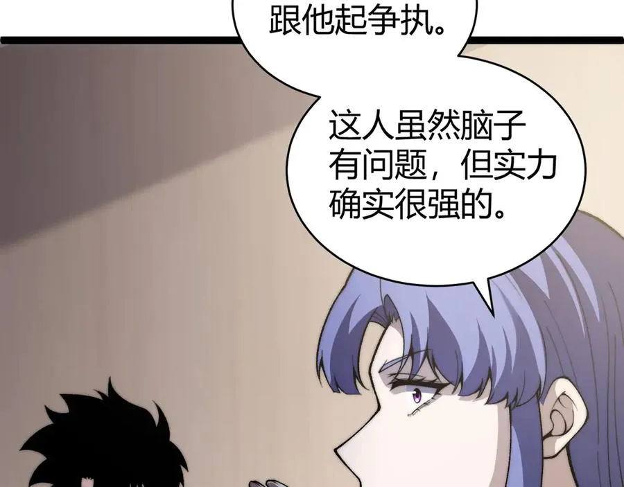 第62话 对决之地30