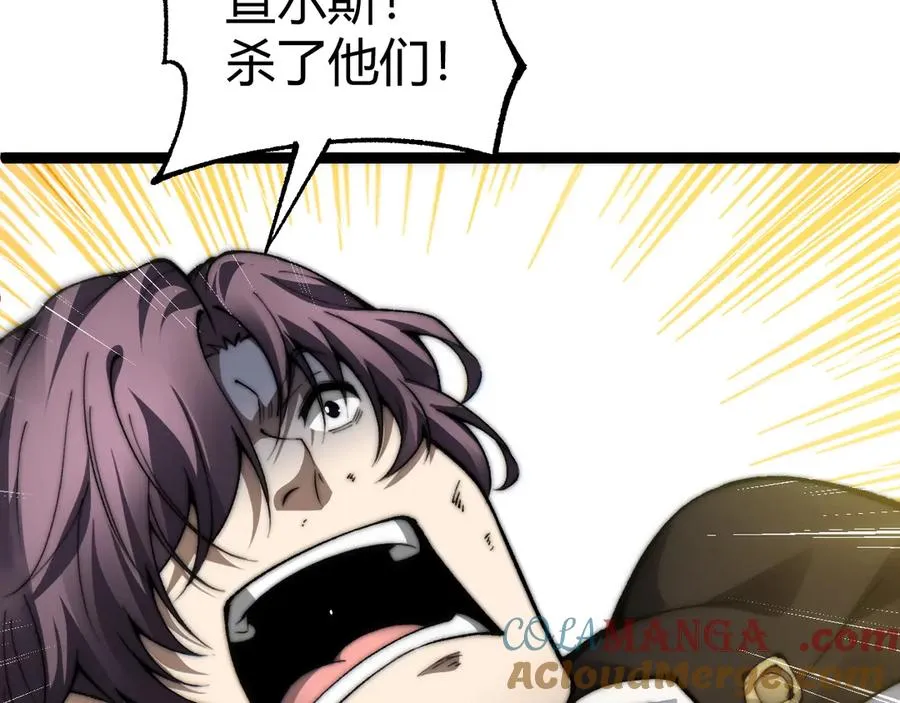 第57话 马飞爆发！16