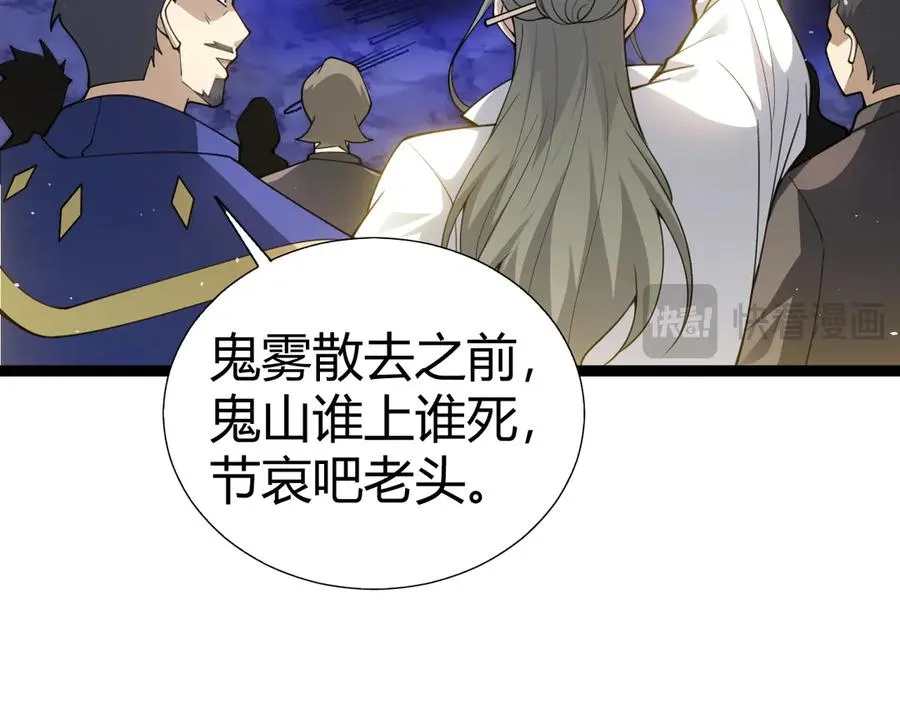 第67话 暴打NPC34