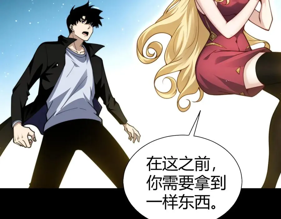 第61话 女皇觉醒归来105