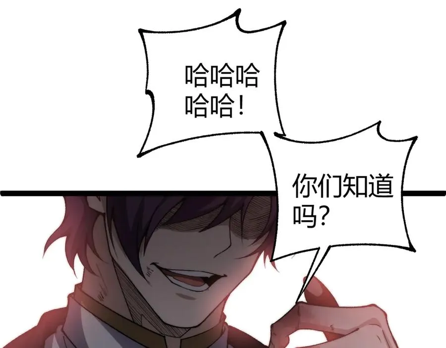 第56话 猎人公会全体出动！31