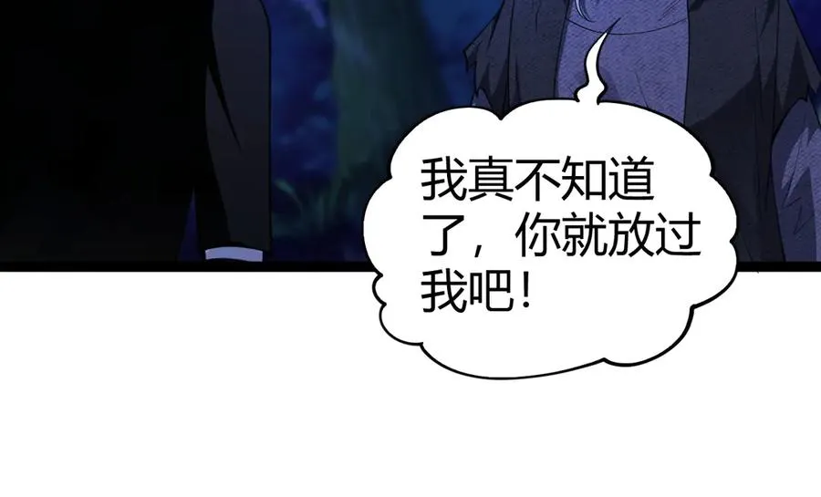 第67话 暴打NPC138